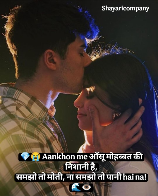 Pyar Me Dil Tutune Wali Shayari