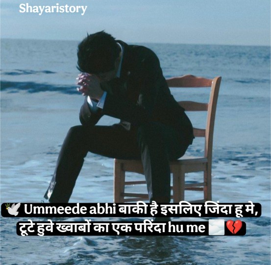 Sad Shayari Life 2 Line