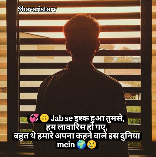 Sad Shayari Life 2 Line