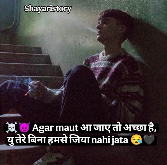 Sad Shayari Life 2 Line