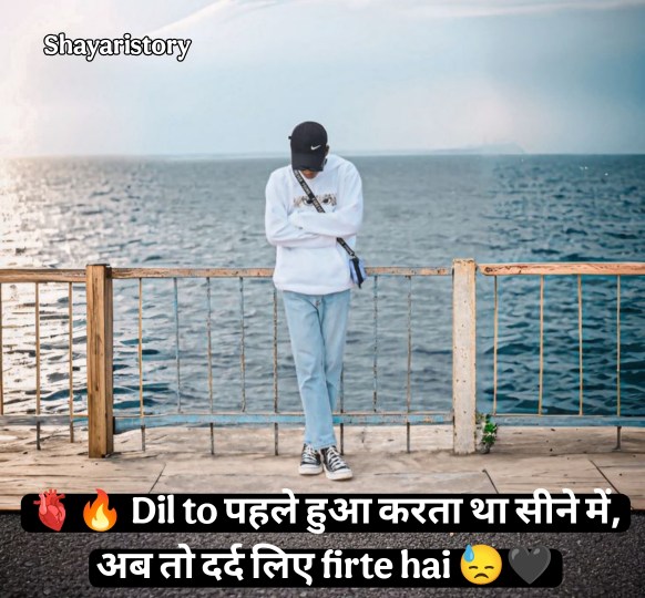 Sad Shayari Life 2 Line