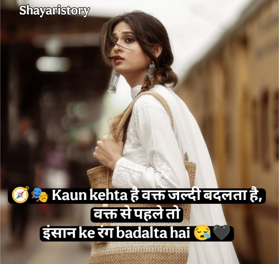 Sad Shayari Life 2 Line