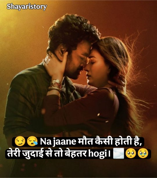 Sad Shayari