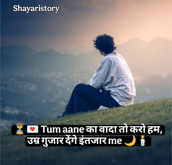 Sad Shayari