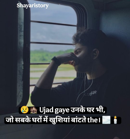 Sad Shayari