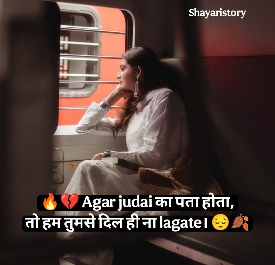 Sad Shayari