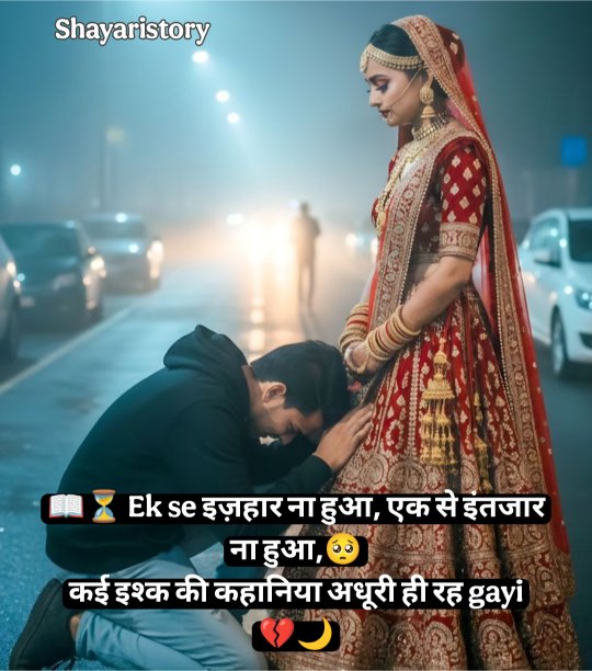 Sad Shayari