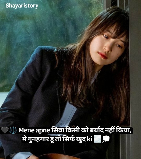 Sad Shayari