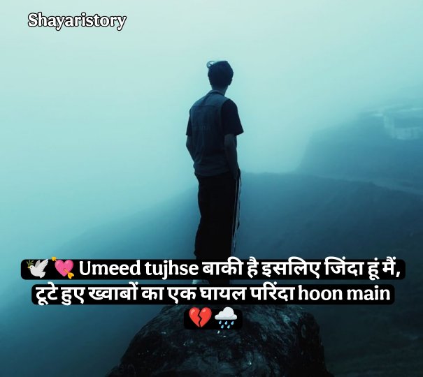 Stylish Shayari Attitude Hindi