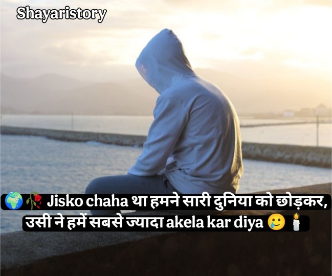 Stylish Shayari Attitude Hindi