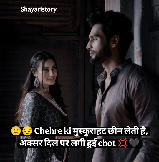 Stylish Shayari Attitude Hindi