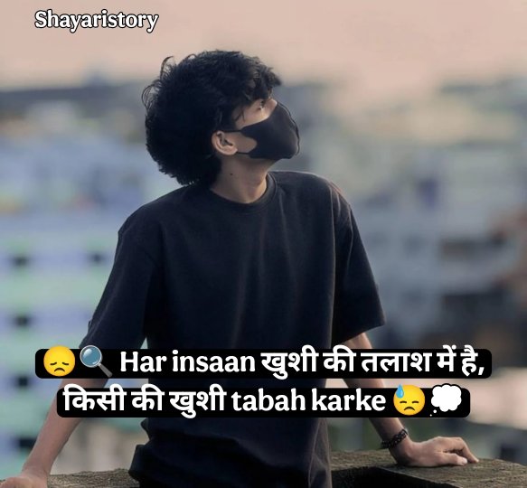 Stylish Shayari Attitude Hindi