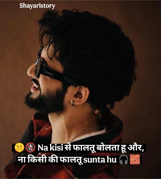 Stylish Shayari Attitude Hindi