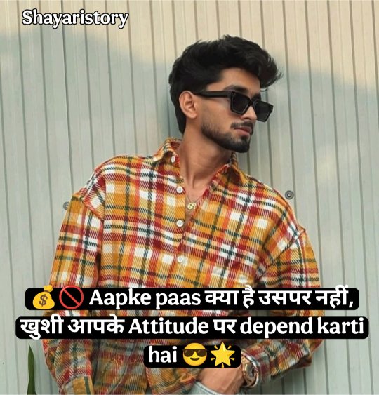 Stylish Shayari Attitude Hindi
