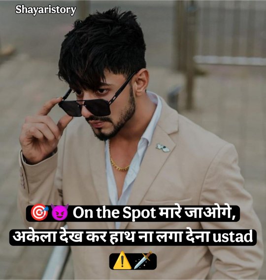 Stylish Shayari Attitude Hindi