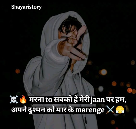 Stylish Shayari Attitude Hindi