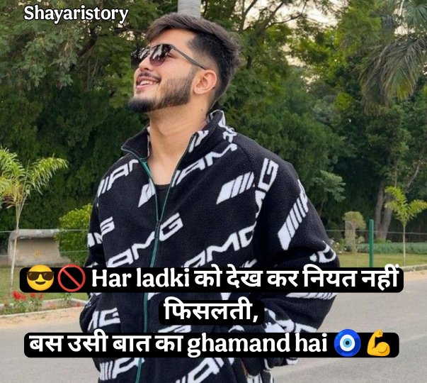 Stylish Shayari Attitude Hindi