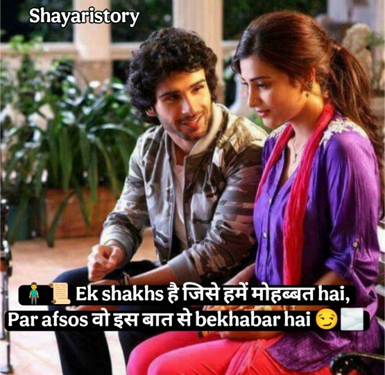 Stylish Shayari Attitude Hindi