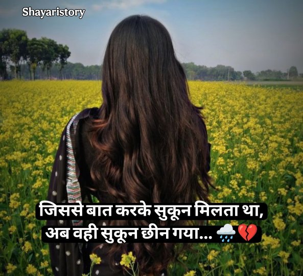 Baat Nahi Karne Ki Shayari