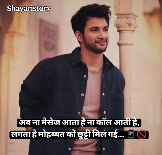 Baat Nahi Karne Ki Shayari