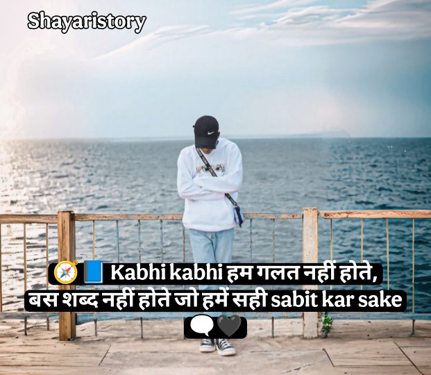 Emotional Shayari