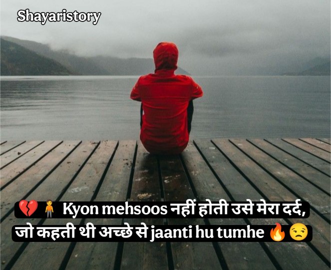 Emotional Shayari