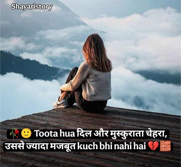 Emotional Shayari