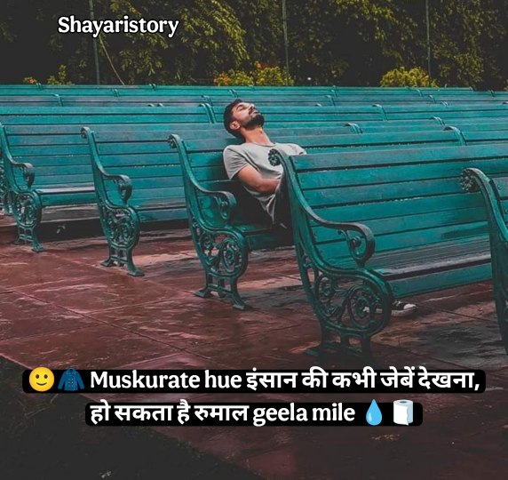 Emotional Shayari
