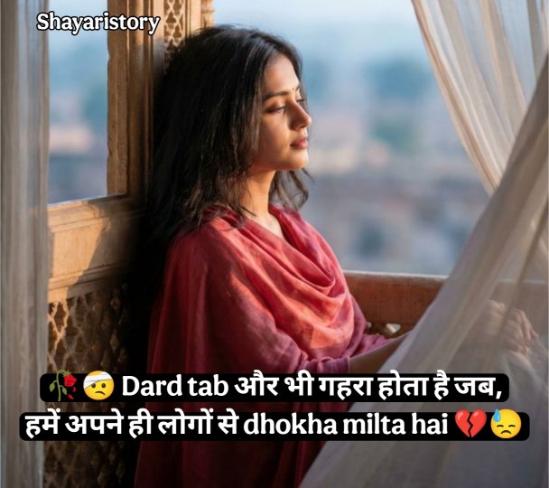 Emotional Shayari