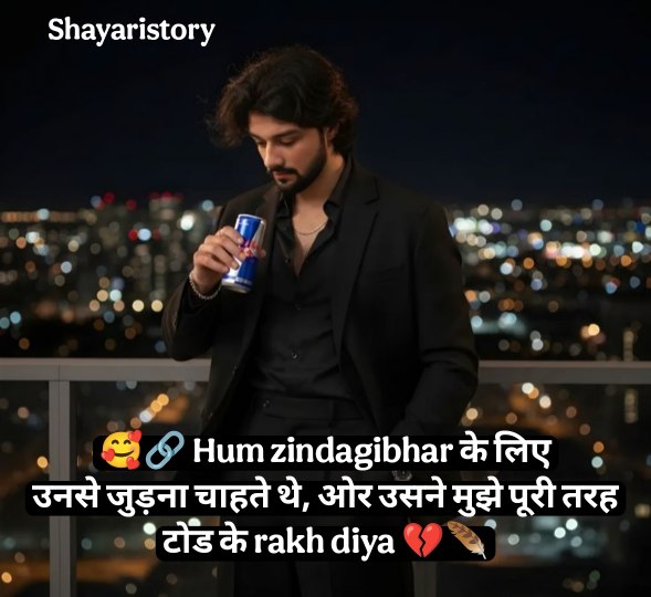 Emotional Shayari