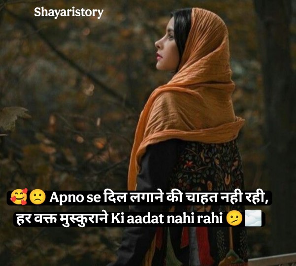 Emotional Shayari