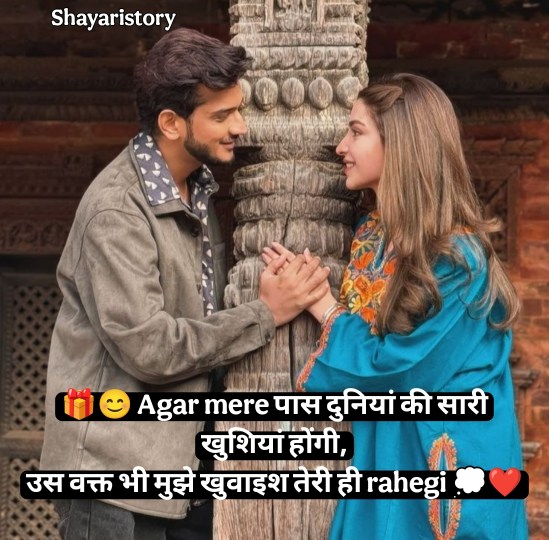 Instagram Shayari