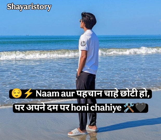 Instagram Shayari