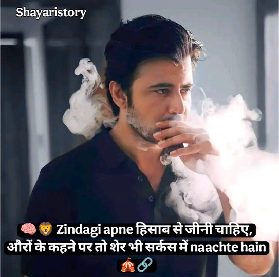Instagram Shayari