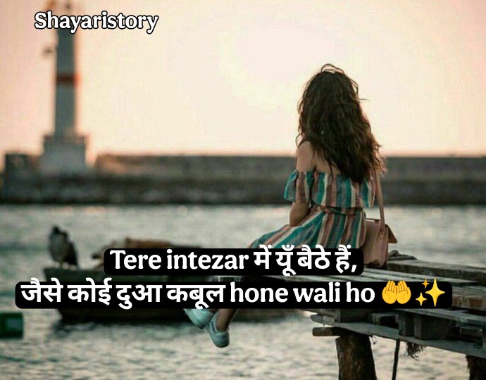 Intezaar Shayari