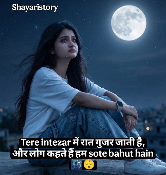 Intezaar Shayari