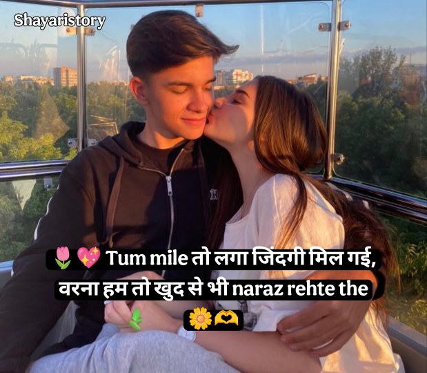 Life Partner Shayari