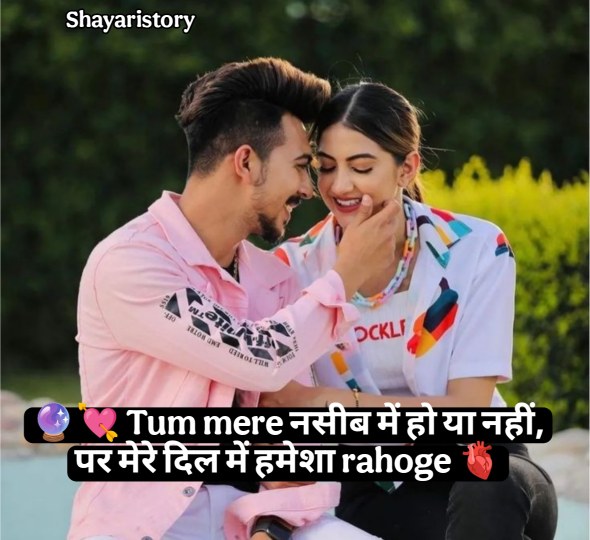 Life Partner Shayari