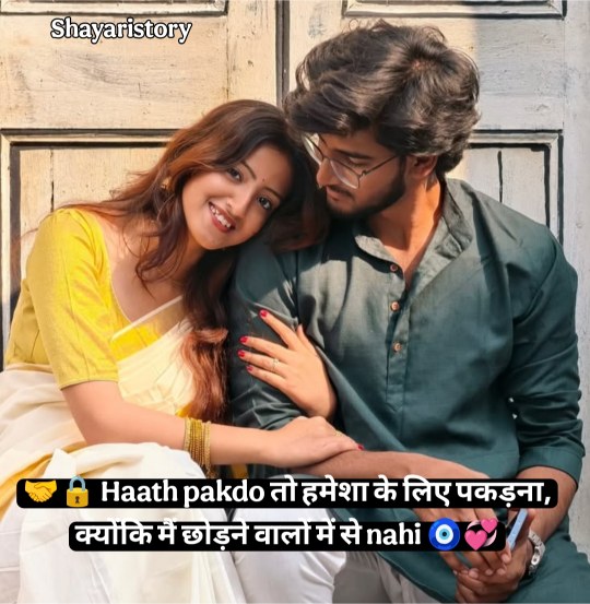 Life Partner Shayari