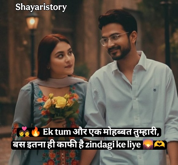 Life Partner Shayari