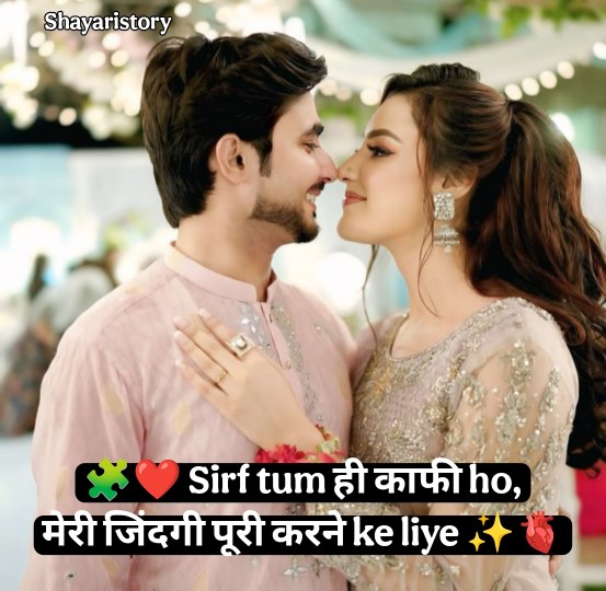 Life Partner Shayari