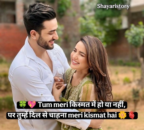 Life Partner Shayari