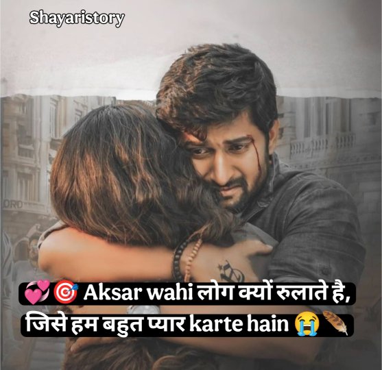 Kharab Kismat Shayari