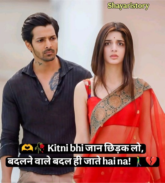 Pyar Me Dil Tutune Wali Shayari