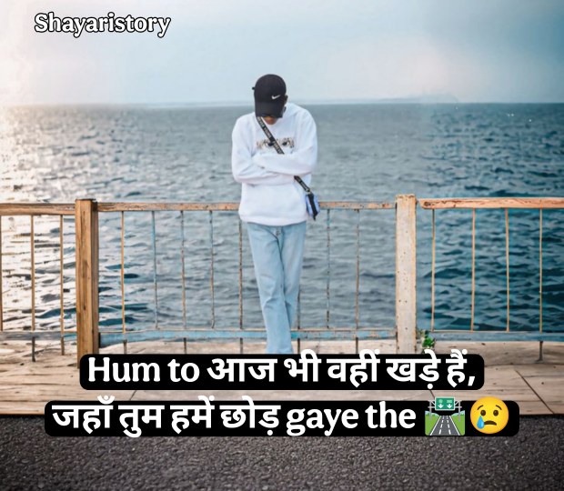 Intezaar Shayari