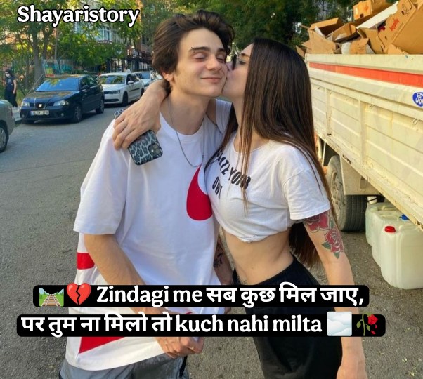 Life Partner Shayari